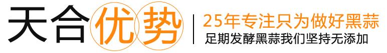 天合優(yōu)勢(shì)